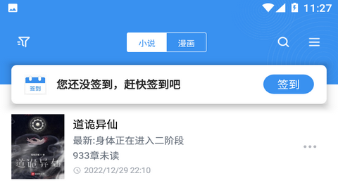 截天帝书漫2024官方最新版