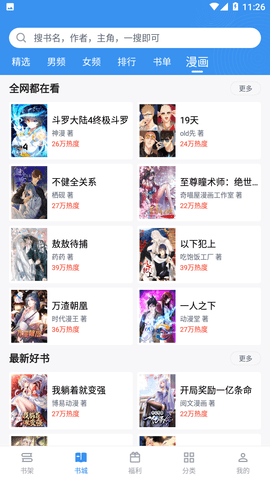 截天帝漫画免会员内置源版