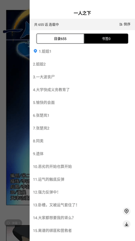 截天帝漫画免会员内置源版
