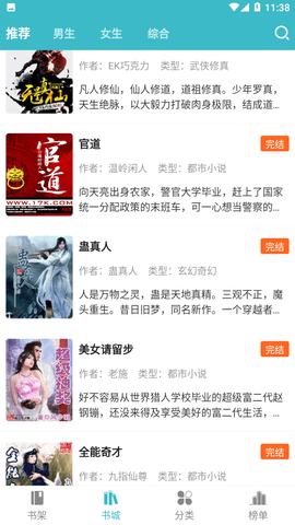 网阅小说