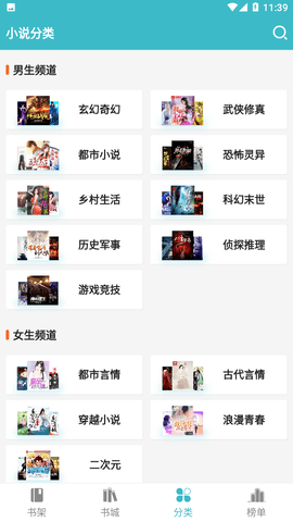 网阅小说