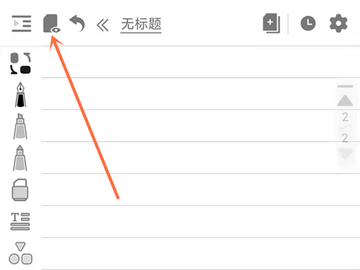 享做笔记免费版