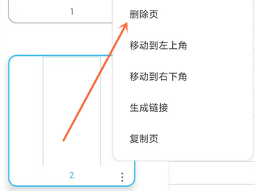 享做笔记免费版