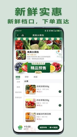 大妈集市app手机版