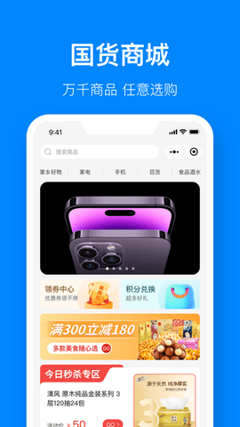 JSCN视界观app最新版2025