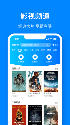 JSCN视界观app最新版2025