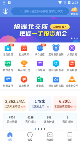 犀牛之星专业版
