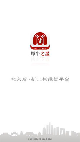 犀牛之星专业版