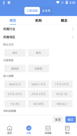 犀牛之星专业版
