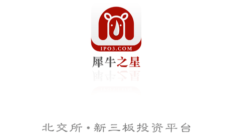 犀牛之星专业版