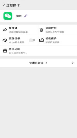 幻影分身定位修改版