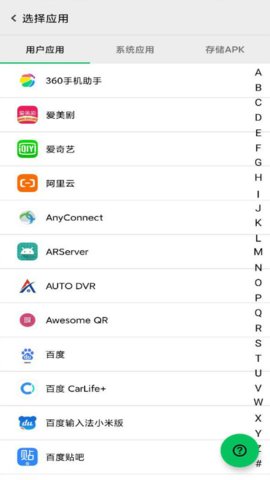 幻影分身定位修改版