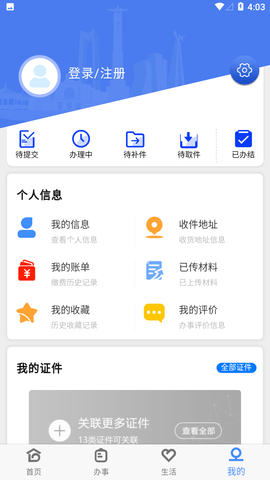 灵动长春最新版2023