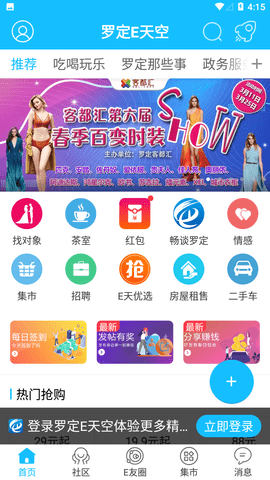 罗定E天空