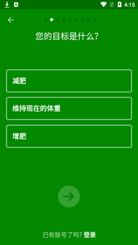 FatSecret卡路里计算器