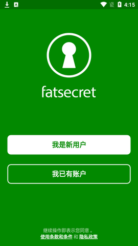 FatSecret卡路里计算器