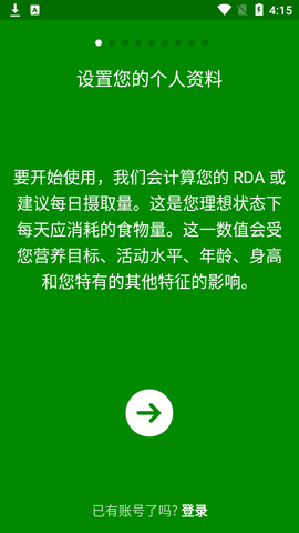 FatSecret卡路里计算器