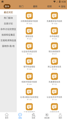 古泉园地app官方下载最新