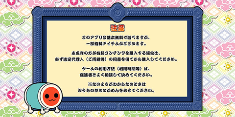 太鼓达人2023最新版