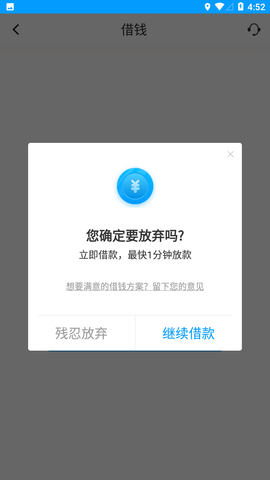 来分期app极速贷款平台