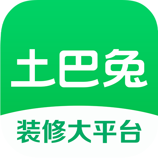 土巴兔装修手机最新版