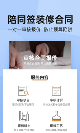 土巴兔装修手机最新版