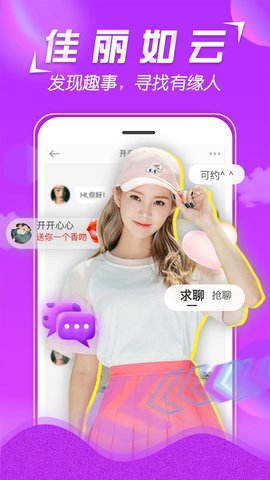 美V聊天app手机版