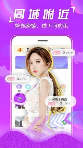 美V聊天app手机版