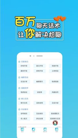 高情商回复助手app免费版
