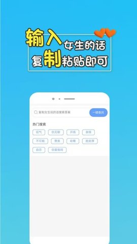 高情商回复助手app免费版