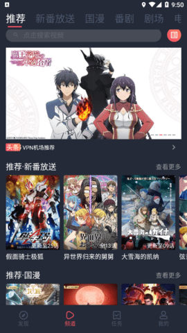 次元站无广告版下载