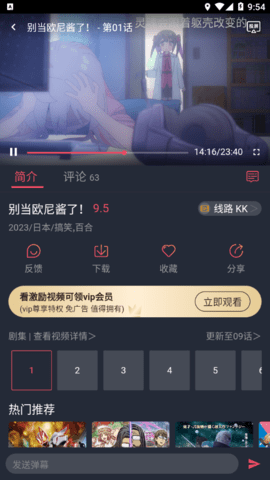 次元站无广告版下载