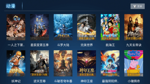 超级影视TV电视盒子App
