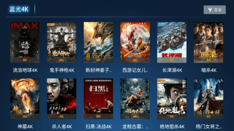 超级影视TV电视版