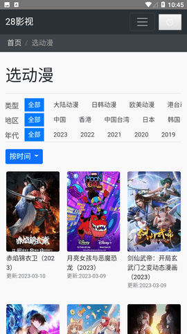28影视app去广告纯净版