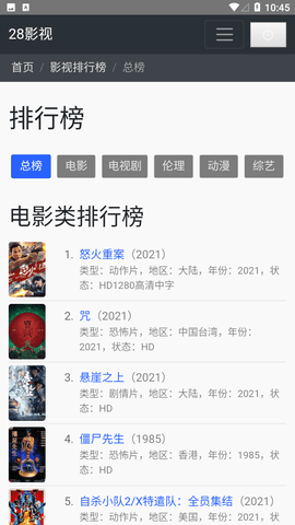 28影视app去广告纯净版
