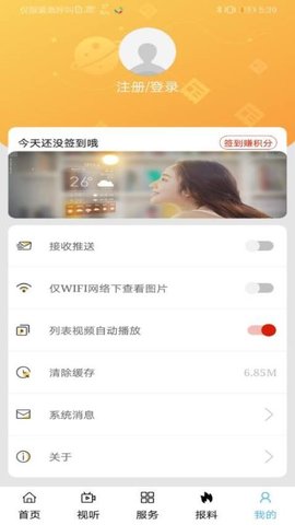 遇见马都app手机版