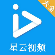 星云视频永久免费版