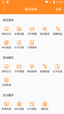 交运通
