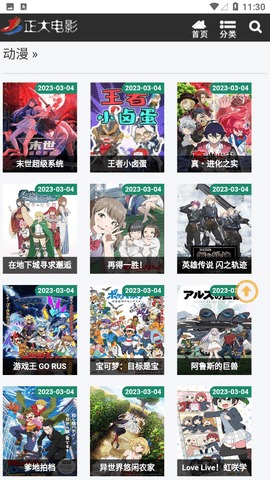 正大电影