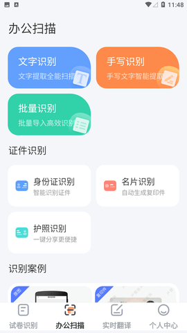 试卷扫描高清打印