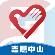 志愿中山app官网版