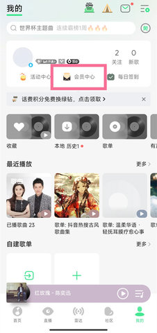 QQ音乐怎么送好友三天会员 qq音乐赠送3天vip给好友方法