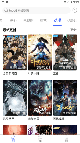 粤正影视
