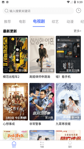 粤正影视无广告版下载