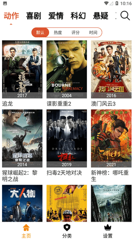 8x8x影视2025最新官方版