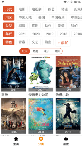 8x8x影视2025最新官方版