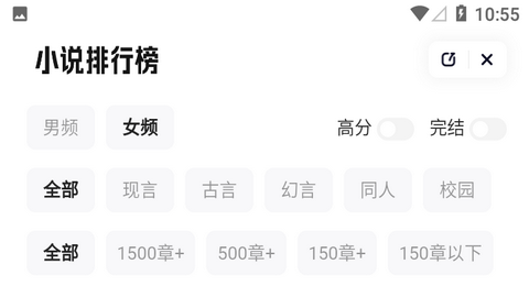 蔚康小说2024最新官方版