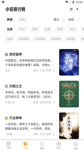 蔚康小说2024最新官方版