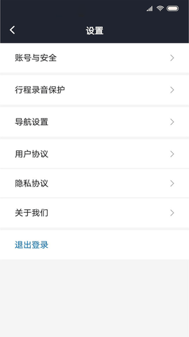 飞豹出行司机端安卓最新版